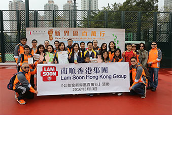 Participation in the Community Chest Walk for Millions – New Territories.