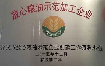 Jiangsu Lam Soon Flour Mills Company Limited