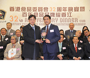 由香港食品委員會主辦之2016百年食品品牌頒獎禮 刀嘜 -「 百年食品品牌」