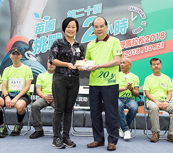 贊助苗圃挑戰12小時慈善越野馬拉松2018