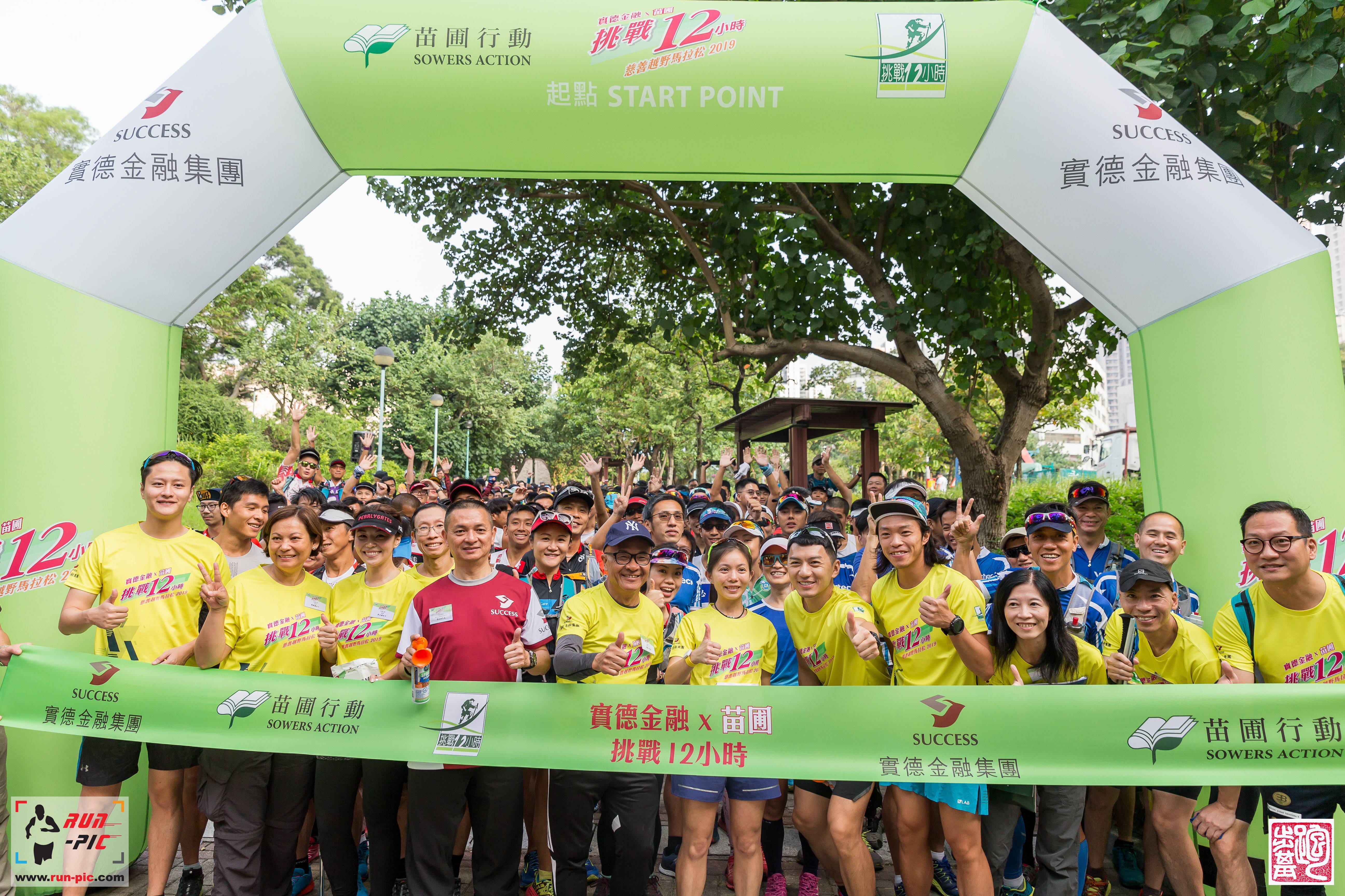 贊助苗圃挑戰12小時慈善越野馬拉松2019