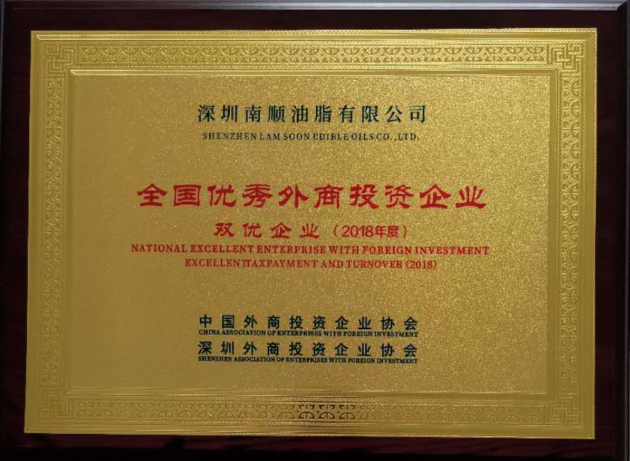 Shenzhen Lam Soon Edible Oils Company Limited