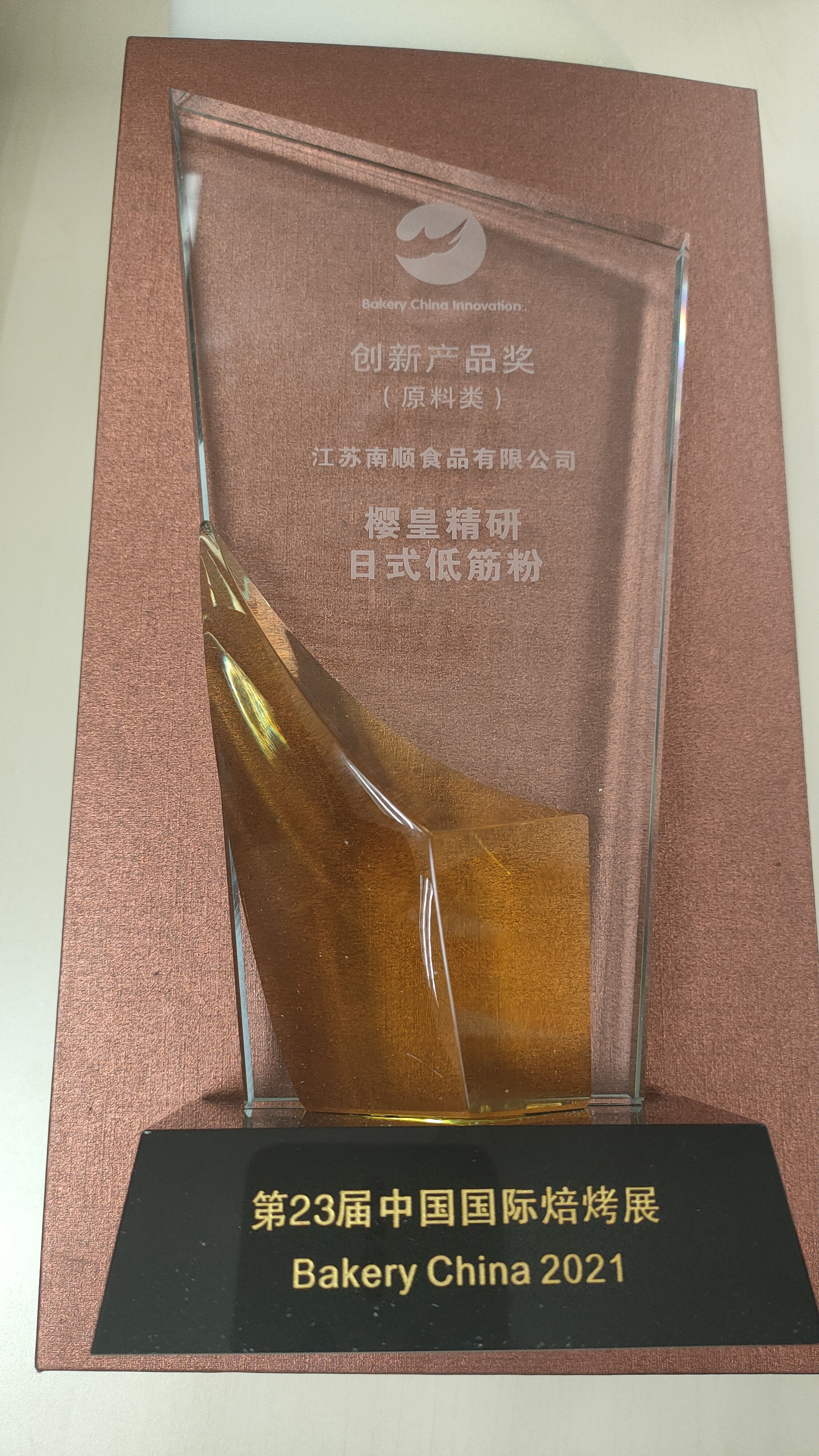 Jiangsu Lam Soon Food Company Limited