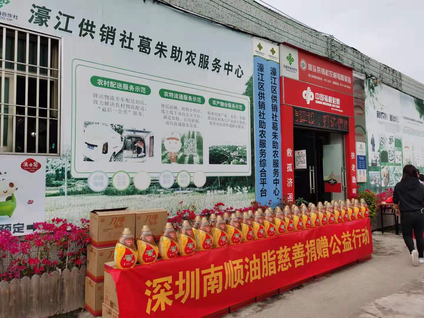 Shenzhen Lam Soon Edible Oils Company Limited collaborated with our business partners to participate in the voluntary service and to donate oil products to the underprivileged, as well as people affected by the fire accident.