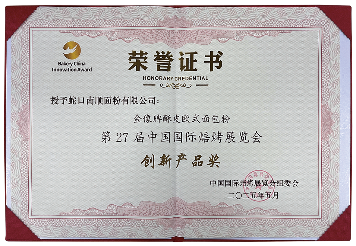 Shekou Lam Soon Flour Mills Company Limited